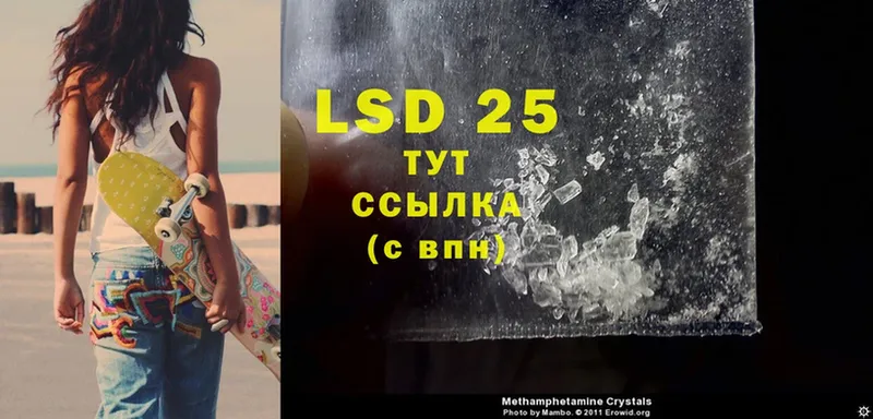 LSD-25 экстази кислота  Покров 